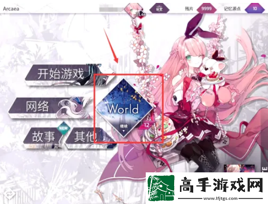 【竞技心得】arcaea怎么换背景