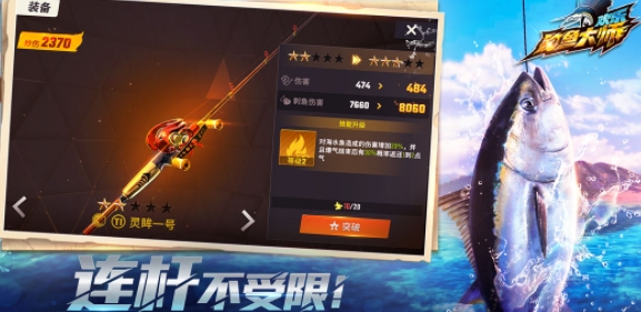 怎么获得传奇鱼竿 攻略教你技能进阶