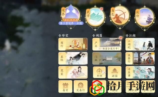 金蝉脱壳技能怎么获得 装备幻化与染色，个性化外观展示