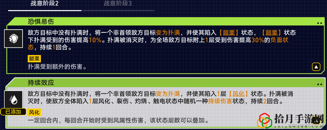 战意狂潮第一关怎么过 灵活调整战术和策略