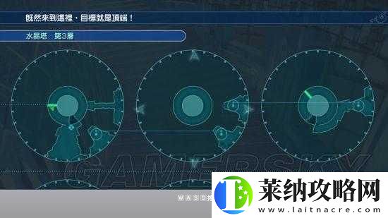 最终幻想3图文攻略