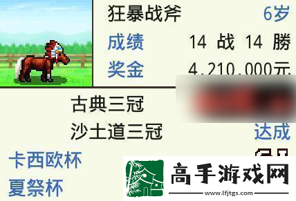 【背包管理】赛马牧场物语最强马配种公式