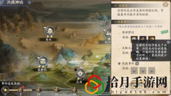 庆余年手游决战神庙怎么玩(庆余年手游决战神庙玩法详解)