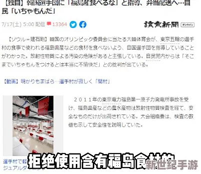 “xxxx18日本”引发热议！震惊国际社会的重大事件曝光