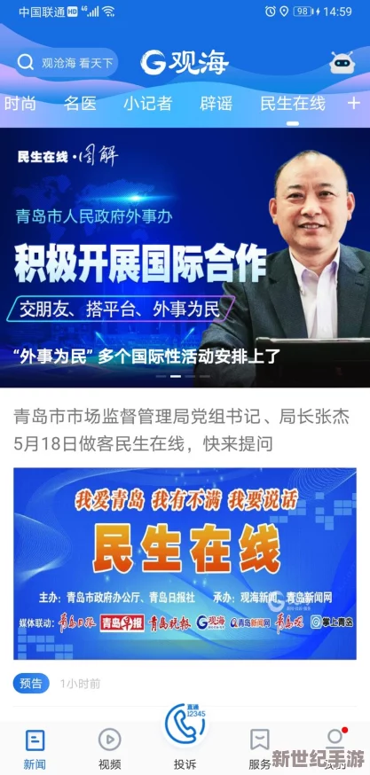 国产在线91最新动态