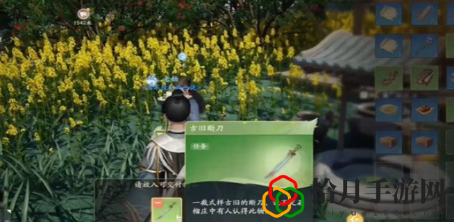 环首刀怎么获得 稀有称号获取方法