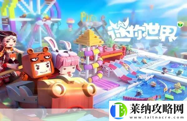 迷你世界皮肤盛宴