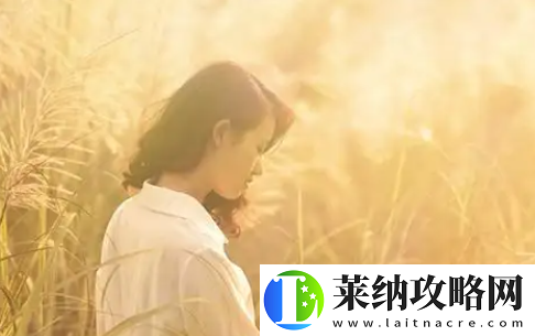 爽