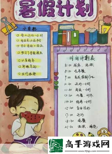 女生暑假自辱下面30天计划