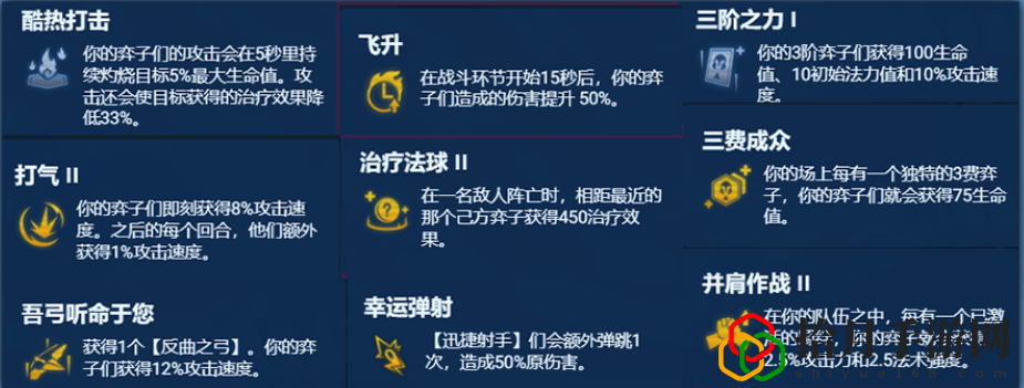 s11山海巴德阵容推荐 战斗中的反隐与探测