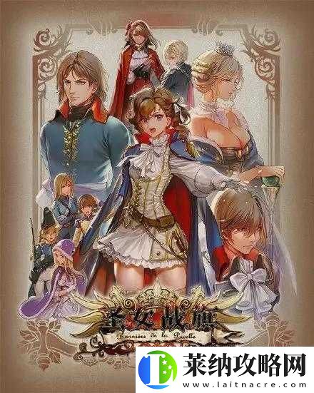 圣女战旗发售日期如何管理