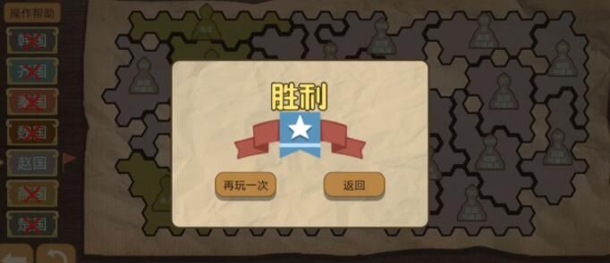 纸上谈兵模拟器怎么玩