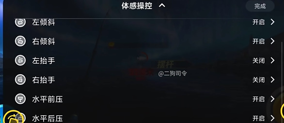 怎么开陀螺仪 游戏中最强装备推荐