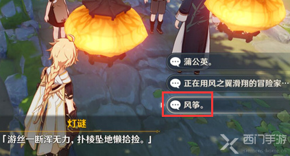 原神灯谜宝藏在哪里