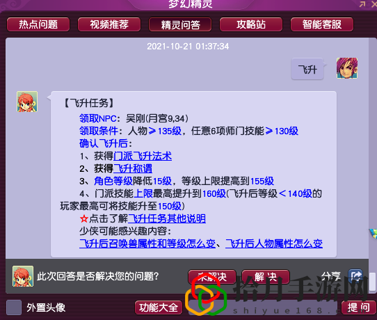梦幻西游飞升降多少经验(梦幻西游五开飞升最划算套路)