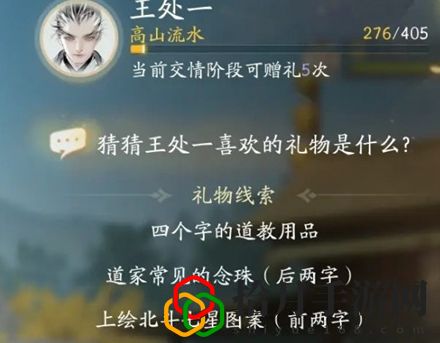 王处一喜欢什么礼物 游戏平衡调整与角色优化分析