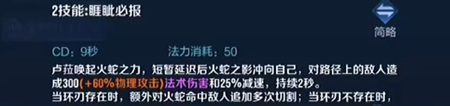 卢雅那技能是什么 社交互动技巧与团队默契打造