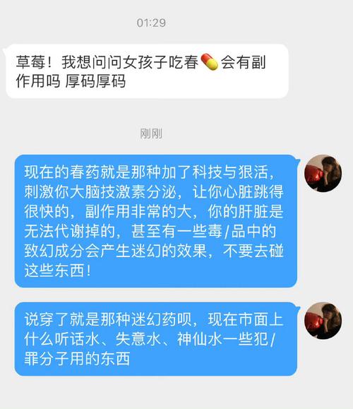 自述吃了春晚药后有多疯狂