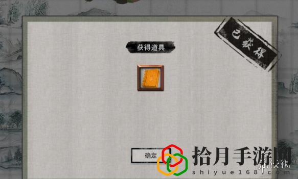 鬼谷八荒隐藏彩蛋是什么