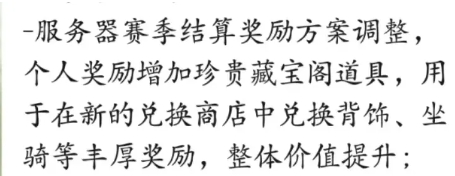 商店兑换选择分析 攻略助你成为高手