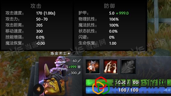 刀塔自走棋炼金术士图鉴大全(GA炼金技能属性介绍)