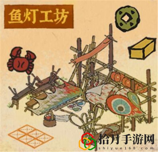 江南百景图鱼灯工坊怎么获得