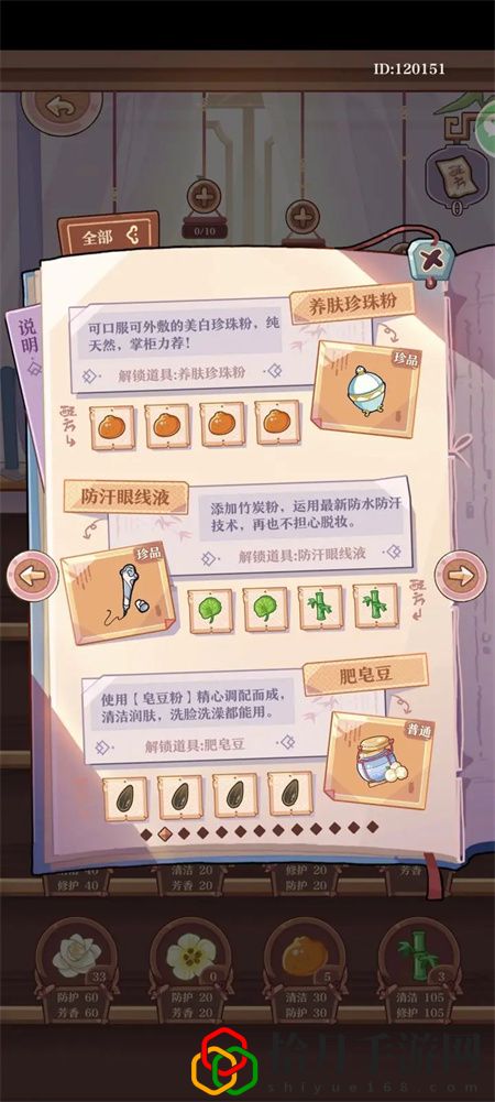 研发配方一览 稀有称号速得方案