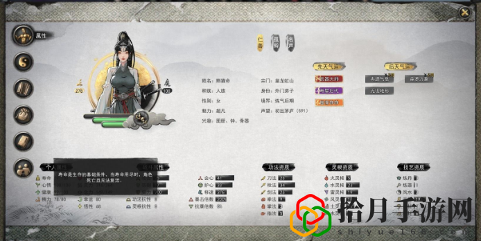 鬼谷八荒会心用处大吗