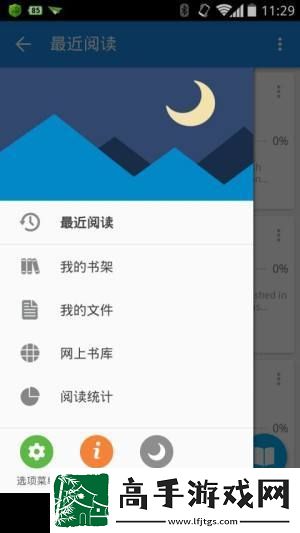 天下书库APP下载