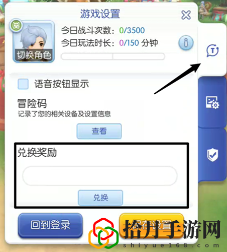 初心服礼包兑换码大全 攻略助你快速进阶