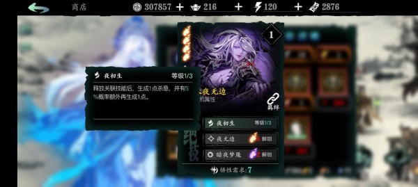影之刃3用什么心法好
