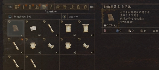 转魄魔导书怎么获取 快速清除障碍推进游戏进程