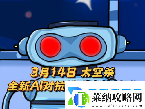 太空杀新身份加入鲨出重围！AI挑战即将升级！