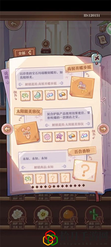 研发配方一览 稀有称号速得方案