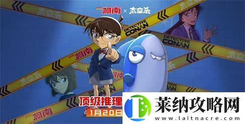 太空杀x名侦探柯南联动将启！携手少年侦探团侦破迷案