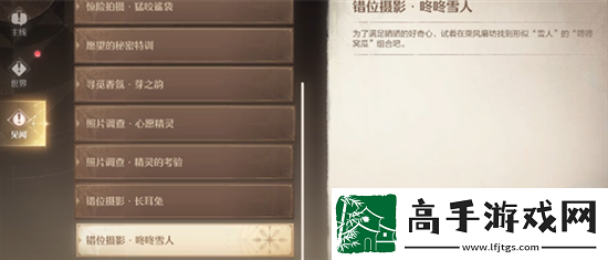 无限暖暖咚咚雪人任务流程详解