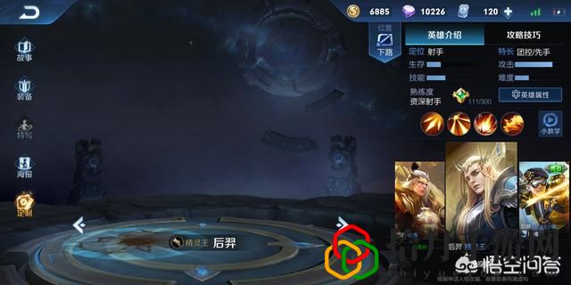 后羿最强出装和铭文最新(后羿公认最强铭文)