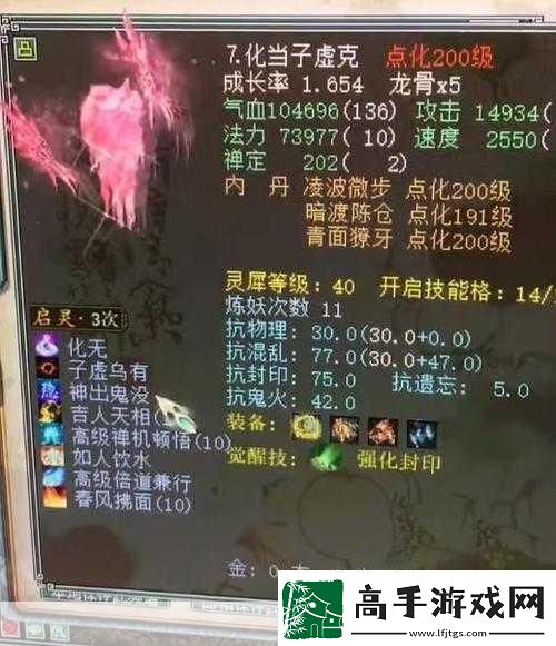 大话西游手游