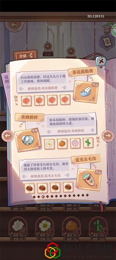 研发配方一览 稀有称号速得方案