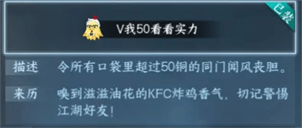 手游肯德基联动活动介绍 游戏内技巧和窍门