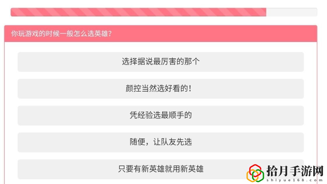 王者荣耀本命英雄测试哪个网站免费