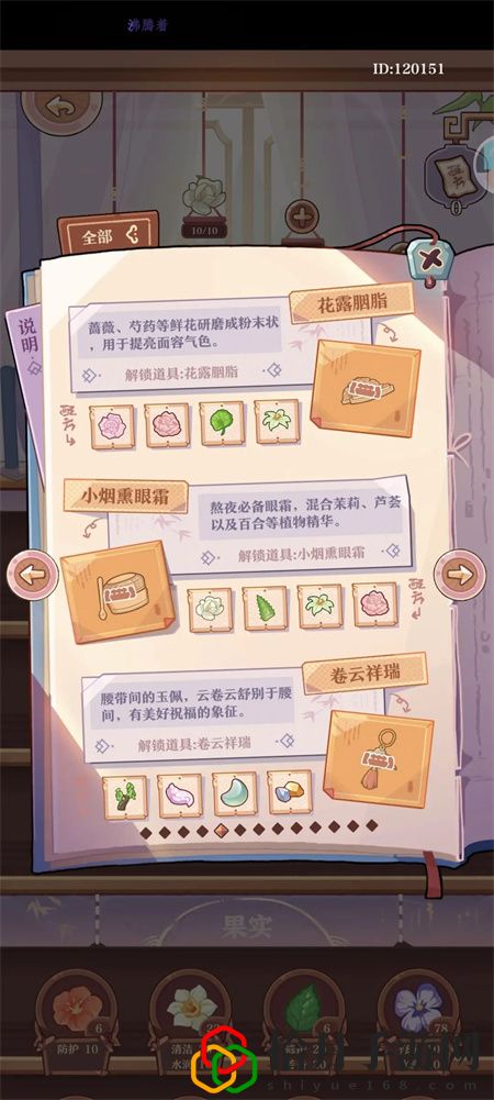 研发配方一览 稀有称号速得方案