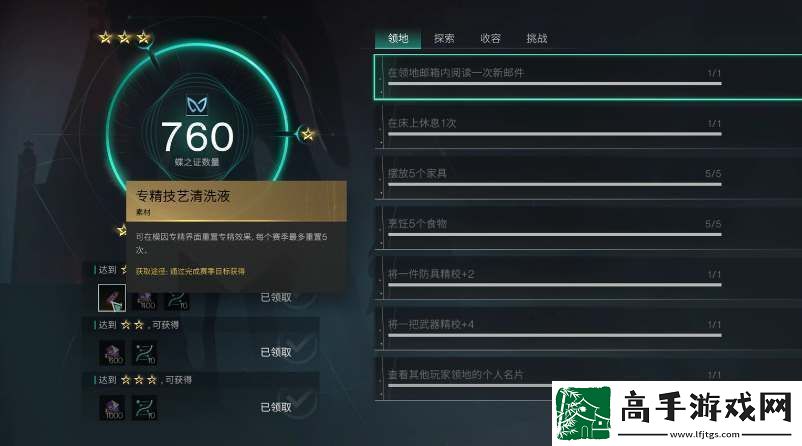 七日世界模因专精重置道具怎么获得