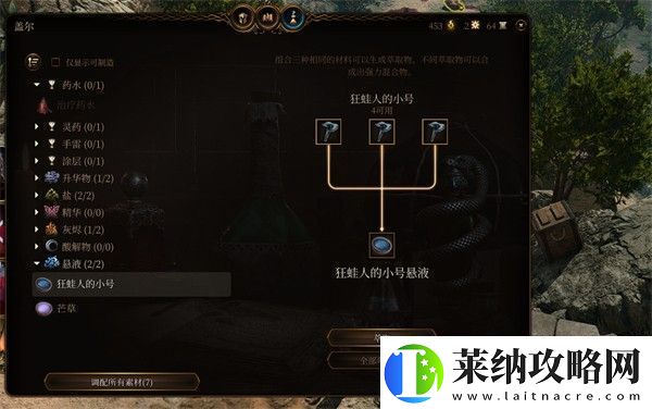 博德之门3悬液怎么获得