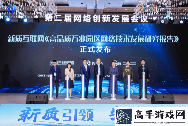 新质互联网标准出炉