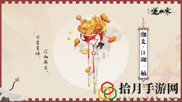 手游肯德基联动活动介绍 游戏内技巧和窍门