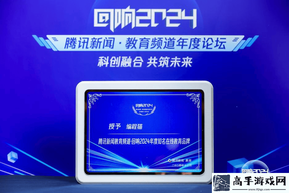 编程猫闪耀“回响中国”