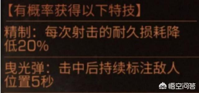 明日之后武器怎么样才是珍稀(明日之后进阶武器可以提高评分吗)