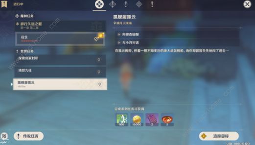 原神孤舰履孤云船帆怎么上去(北斗的商船位置分享)