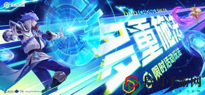 五五开黑节多重施法怎么玩 高效任务链攻略
